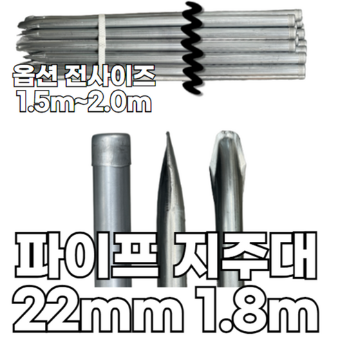 튼튼한 정원, 풍요로운 결실을 위한 든든한 동반자: 유림산업 22mm 뾰족 파이프 지주대 나무지지대