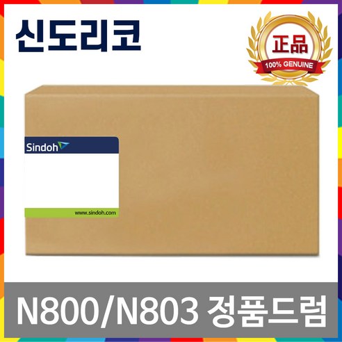 신도리코 N800 N803 정품 드럼 N801 N802 MF5101 MF7123, 1개