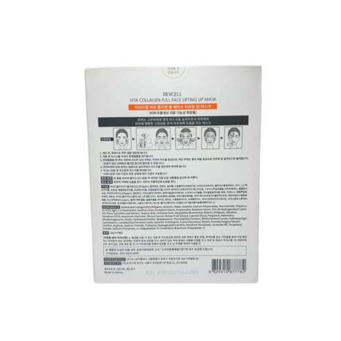 RV 조윤주 리브이셀 마스크팩으로 되찾는 피부 탄력, 집에서 간편하게 경험하세요!