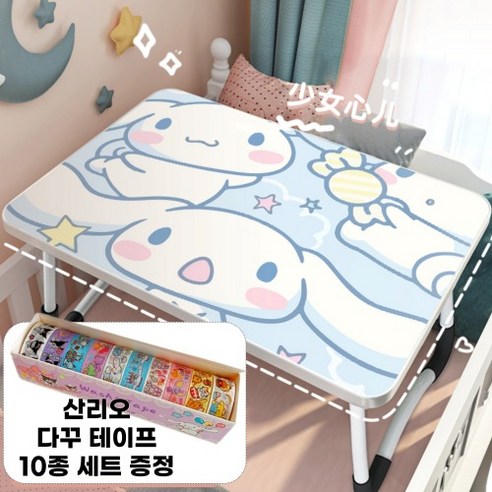 TANC시나모롤 접이식 테이블 쿠로미 공부상 좌식테이블 간이책상, A. 놀란 시나모롤 (혼합색상 )