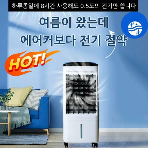 이동식에어컨 260*265*618mm 이동식 원격 조종 가정용 냉방 냉풍기 이동식 냉풍기 미니에어컨 얼음선풍기 스타일리스냉풍기 에어쿨러, TH-002(원격 조종), 유럽 Best Top3