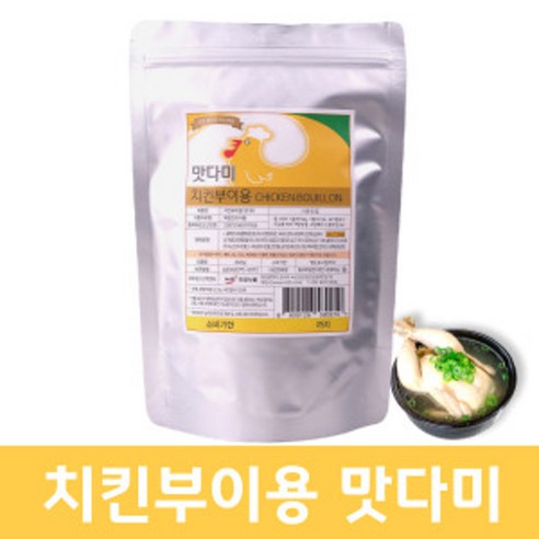 맛다미 치킨부이용 치킨파우더 분말소스