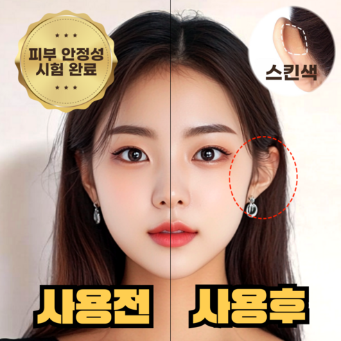 감쪽같은 변신! 쿠리어리 누운귀테이프로 완성하는 특별한 하루 누운귀테이프