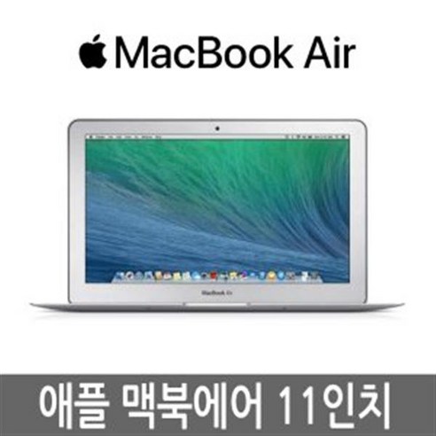 맥북에어 13인치 2014, MAC OS, 4GB, 128GB, 코어i5, 랜덤