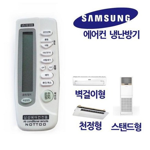 MPG770422통합리모콘 천장 벽걸이 스탠드통합 냉난방기 삼성 에어컨, hir◇상품선택◇