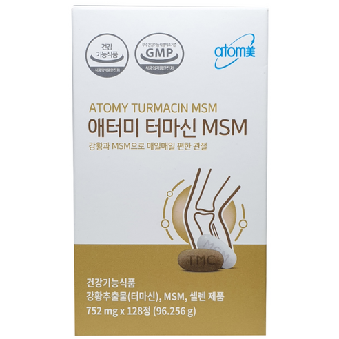 애터미 터마신 MSM 128정