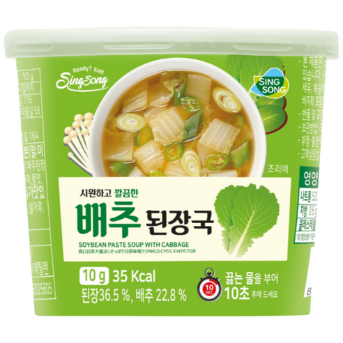 신송 깔끔한 배추 즉석 된장국