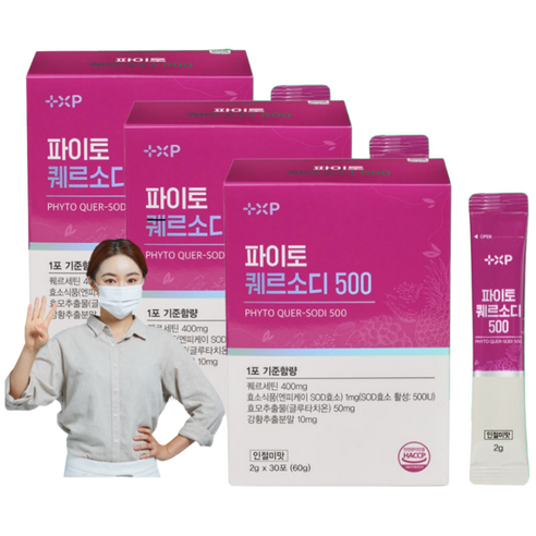 NK세포 퀘르세틴 영양제 항산화 커큐민 글루타치온, 1박스, 30정