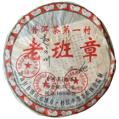 보이차 2008년 삼파 노반장 운남 칠자병차 숙차 357g, 1개, 357g, 1개입