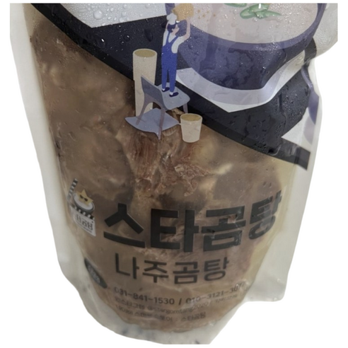 오늘 저녁 뭐 먹지? 고민 끝! 깊고 진한 곰탕 한 그릇으로 따뜻한 위로를 스타곰탕