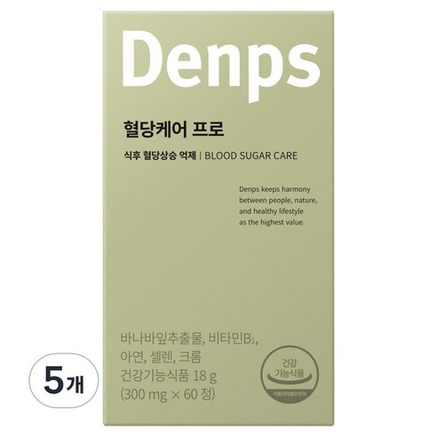 덴프스 혈당케어 프로, 60정, 5개