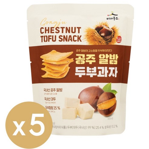 국산콩 공주 알밤 수제 두부과자 50g 5봉, 5개, 50g