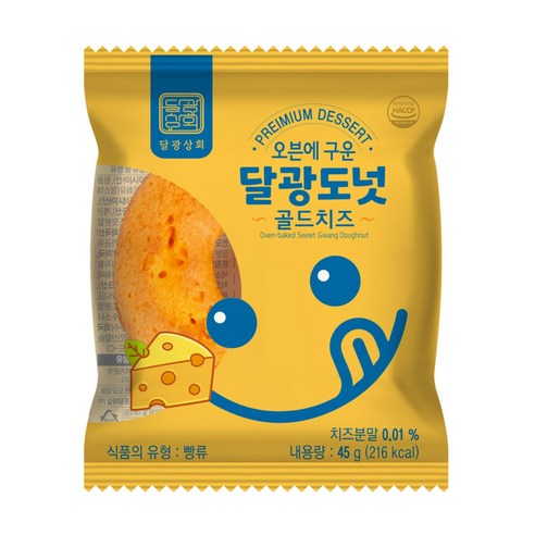 달광상회 기름에 튀기지 않아 담백하고 속이 촉촉한 달광도넛 골드치즈 간식 디저트 식사대용, 45g, 40개