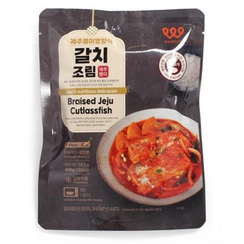 [제주웰링] 제주도 묵은지 갈치 조림