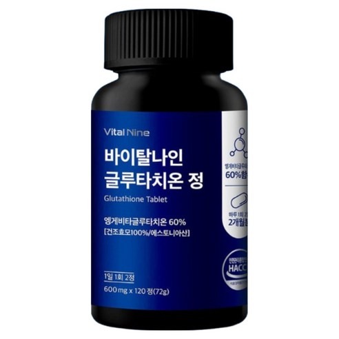 시니스 글루타치온 영양제 식약처인증
