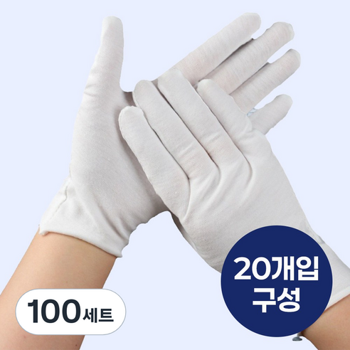 오드상회 면장갑 속장갑 얇은면장갑 얇은속장갑 고무장갑속장갑 얇은장갑 여성면장갑 면속장갑 겨울속장갑 습진장갑, 화이트S, 100세트