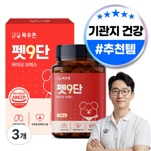 목우촌 펫9단 강아지 브레스 기관지 영양제 100g, 45정, 호흡기/기관지, 3개