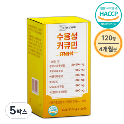 더건강드림 수용성 커큐민 max 강황, 5박스, 120정