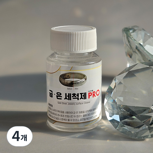 금 은세척액 PRO 골드 실버 변색 제거 세척제 클리너, 4개, 80ml
