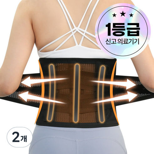 브메르 인체공학 3D 에어핏 의료기기 허리보호대, 블랙, 2개