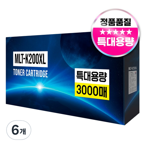 삼성 MLT-K200XL 특대용량 호환토너 SL-M2030 SL-M2035 M2080, 6개, 검정