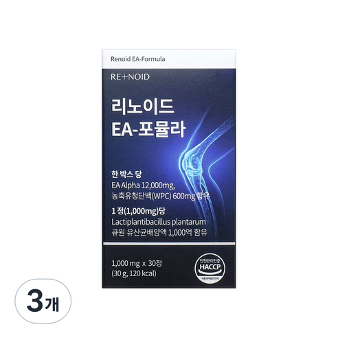 리노이드 EA-포뮬라