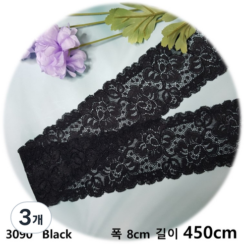 dklace 스판레이스 3090 레이스 2 color ( 8cm 1yd 기준 ), Black_5, 3개