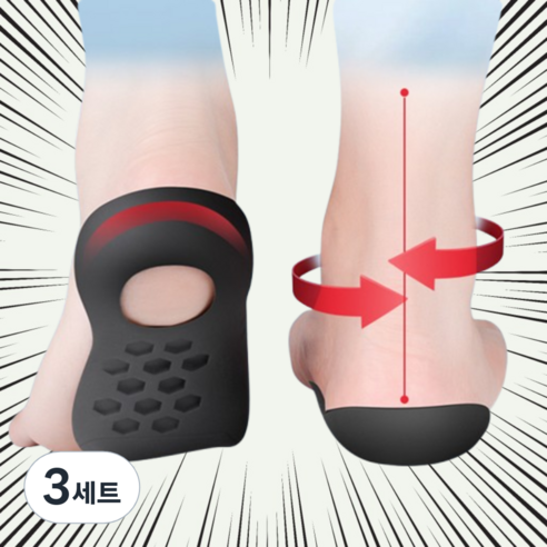 스타웨이브 오다리 교정 보조 아치 깔창 뒤꿈치 패드 좌우, 3개