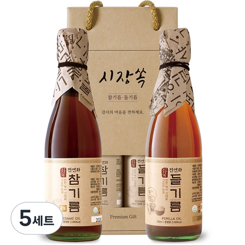 시장쏙 전연화 참기름 골드 + 전연화 들기름 선물세트 1호, 5세트, 300ml