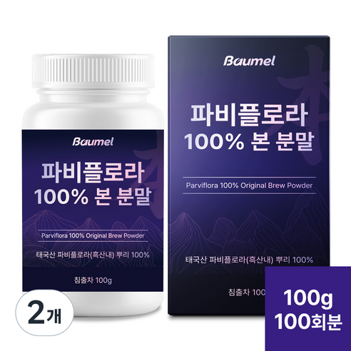 바움엘 파비플로라 100% 흑생강 뿌리 본 분말, 2개, 100g
