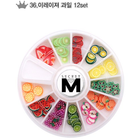시크릿엠 4000) 네일 스톤 세트(32번~38번), 36_이레이져 과일 12set, 36_이레이져 과일 12set, 12개