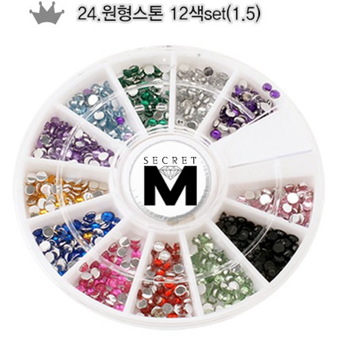 시크릿엠 4000) 네일 스톤 세트(24번~31번), 24_원형스톤 12색set(1.5), 24_원형스톤 12색set(1.5), 1개