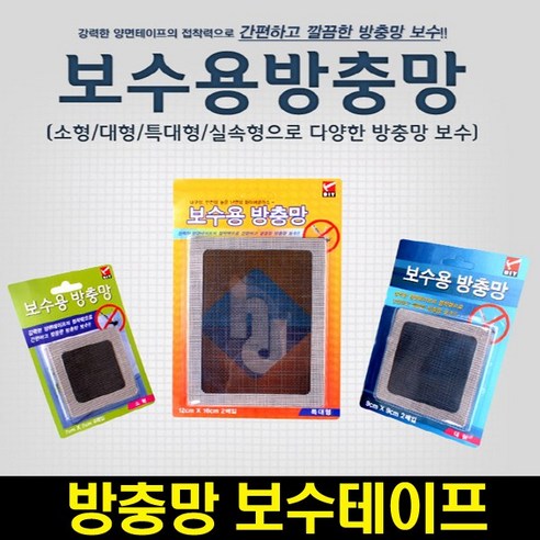 JJShop 보수테이프, 보수테이프_소형, 1개