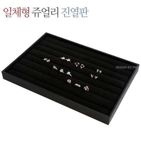 제이앤씨 쥬얼리보관함 블랙 액세서리보관함 반지진열판, 03-12칸쥬얼리진열판(덮개포함), 1개 키링진열대 Best Top5 제이앤씨 쥬얼리보관함 블랙 액세서리보관함 반지진열판, 03-12칸쥬얼리진열판(덮개포함), 1개 키링진열대 Best Top5