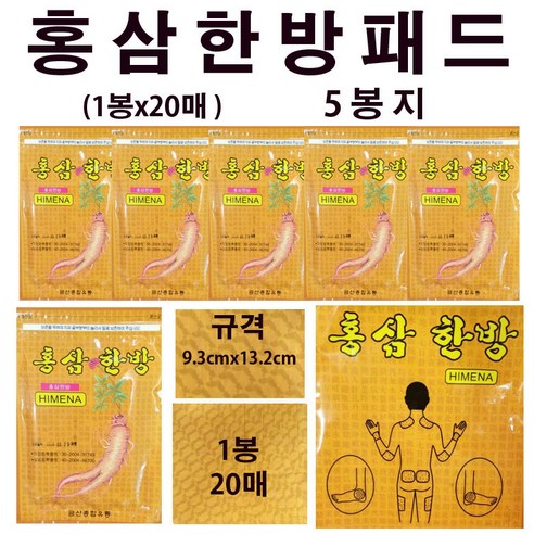 홍삼 한방 패드, 20개입, 10개