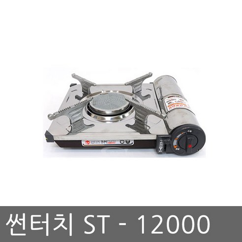 썬터치 가스렌지 ST-12000, 1개