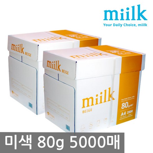 밀크베이지 80g A4 2박스 5000매