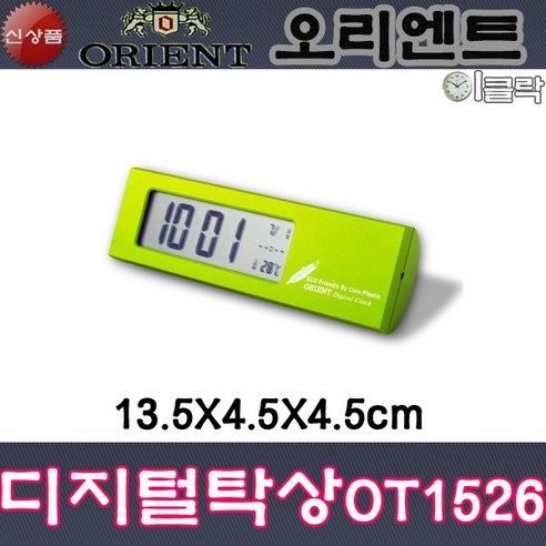 오리엔트 OT1526 디지털 탁상시계-이클락, 그린