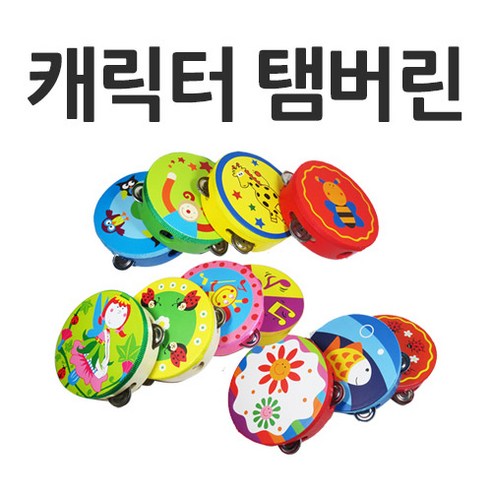 바니랜드 아트라스 사다리 소방차, 다색 뽀로로뮤지컬 13 파피앙 탬버린 캐릭터원목탬버린 유아악기 원목탬버린 악기놀이 장난감, 캐릭터탬버린, 3)-원숭이