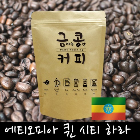 금콩커피 스페셜티 에티오피아 하라 원두, 에스프레스용, 200g, 1개 인터네셔널골드피아 Best Top5 금콩커피 스페셜티 에티오피아 하라 원두, 에스프레스용, 200g, 1개 인터네셔널골드피아 Best Top5