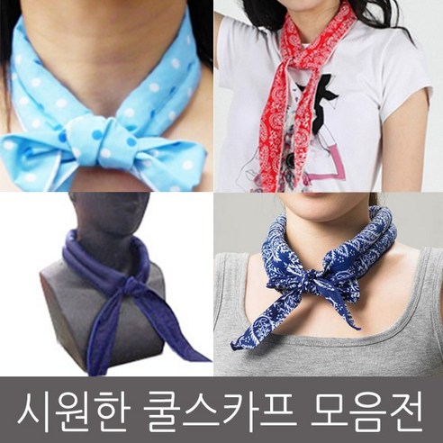 엔릿등 쿨스카프 시원한 여름을위한 얼음목도리 아이스스카프, 엔릿 반다나 검정