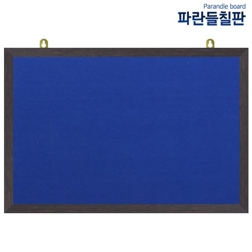 압정융게시판, 청색원단+웬지, 180x120cm