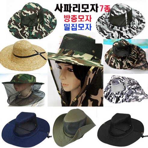 메카텍 사파리 사파리모자, 4.단색사파리(블루)