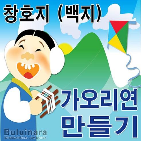 [잇팅나우ㅣ인기상품] 창호지 연 만들기 키트로 창문에 빛과 우아함을 더하세요 [EatingNOWㅣ추천상품]