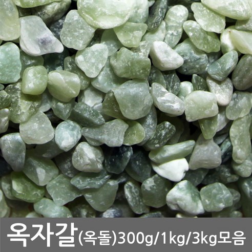 반도상사 자연촌 옥돌(옥자갈) 3kg - 돌/자갈 | 쿠팡