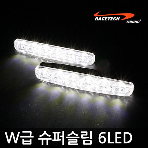 W급 슈퍼슬림 6LED / DRL 데이라이트 안개등, 1개