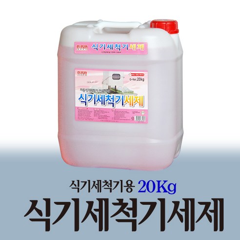라이즈상사 식기세척기 세제 20kg, 1개