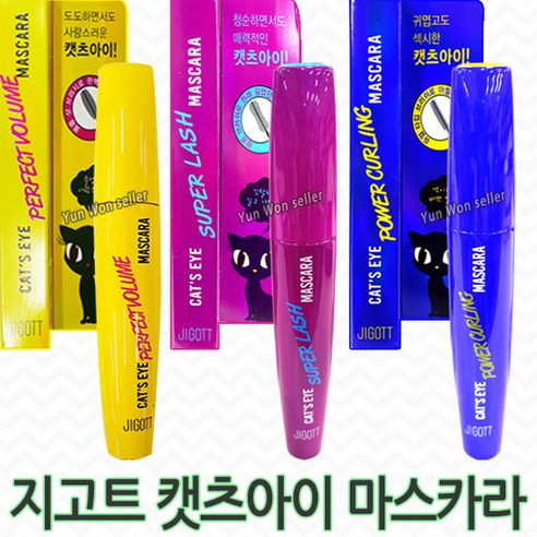 윤원상사 지고트 마스카라 볼륨 롱래쉬 컬링 12g, 선택1지고트 캣츠아이 퍼팩트 볼륨 마스카라, 1개
