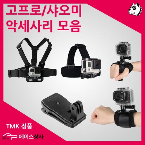 정품 TMK 고프로/샤오미 악세사리/히어로5/4/3/샤오미 액션캠2, 하드 케이스 대, 1개