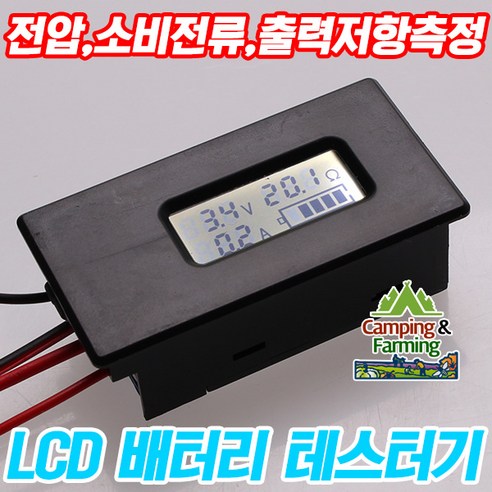 볼트 게이지 배터리 테스터 – 저항, 전류, 전압 측정 (2.8~30V) – 1개 밧데리테스터기